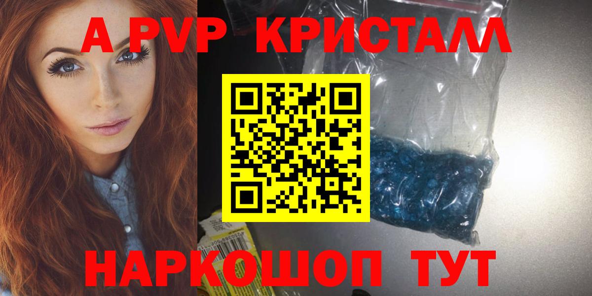 Радужный  A PVP  Вход с VPN  Альфа ПВП мука  A PVP Соль 