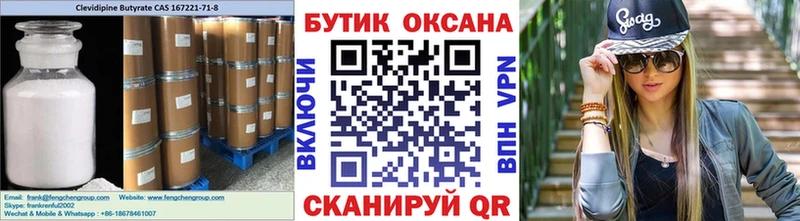 Бутират BDO  магазин    Радужный 