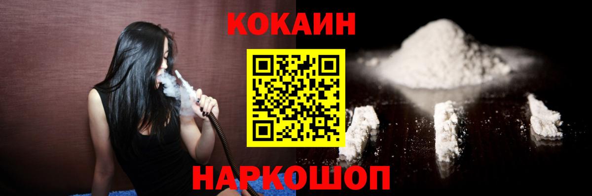 КОКАИН Fish Scale  Вход с VPN  Кокаин FishScale  Радужный 