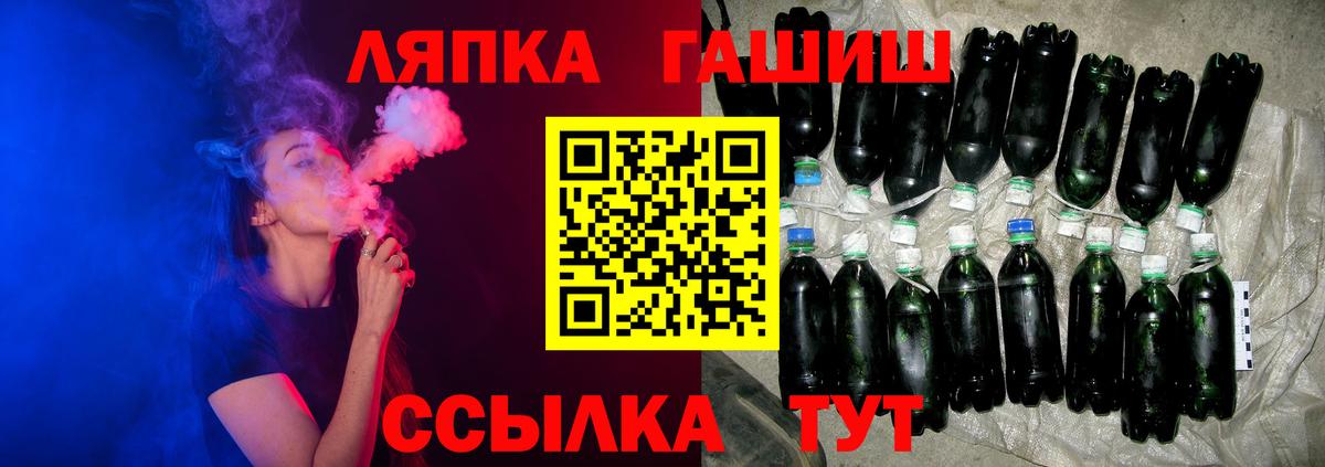 Гашиш гашик  Гашиш hashish  Вход с VPN  Радужный 