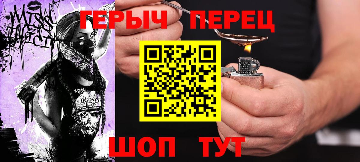 ГЕРОИН хмурый  Вход с VPN  Героин  Радужный 
