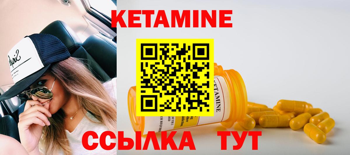Радужный  Кетамин ketamine  Вход с VPN 