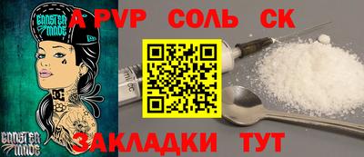 ALPHA PVP Ангарск