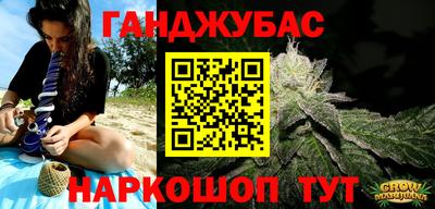 каннабис Ачхой-Мартан