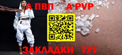 a pvp Анжеро-Судженск