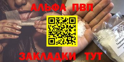 бошки Анапа