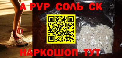 ALPHA PVP Ангарск