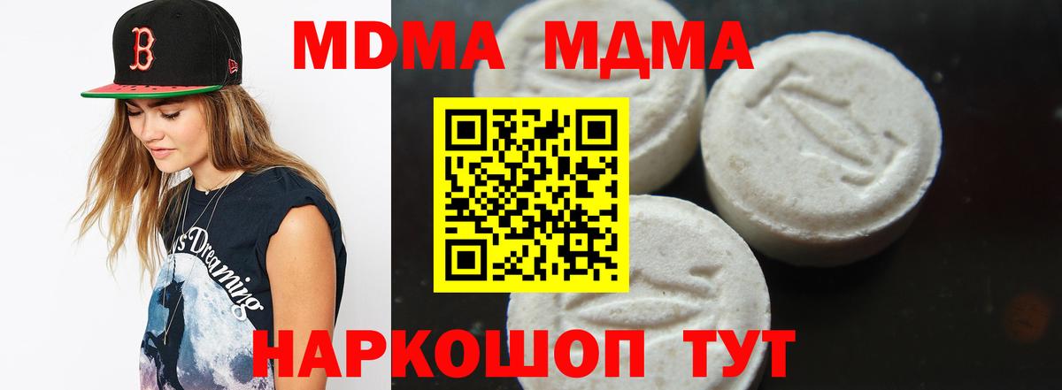 МДМА  МДМА Molly  Вход с VPN  MDMA VHQ  Радужный 