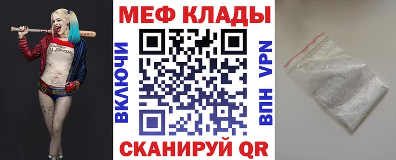 Меф мука  Радужный 