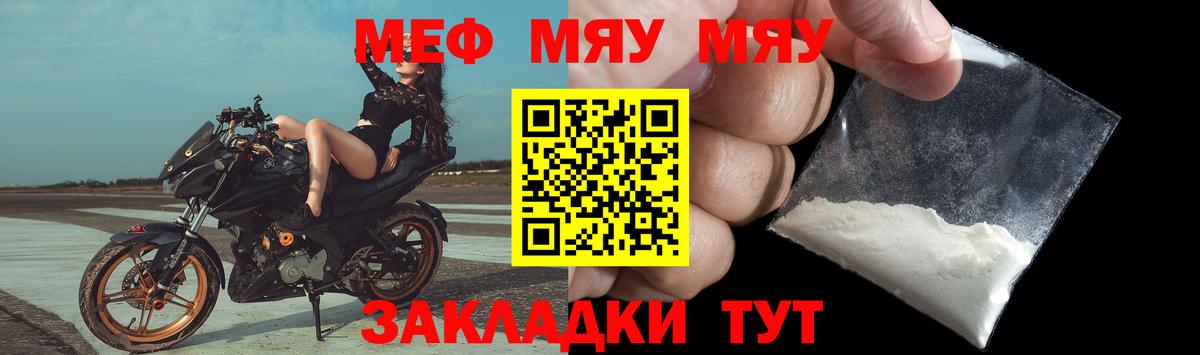 МЕФ Радужный