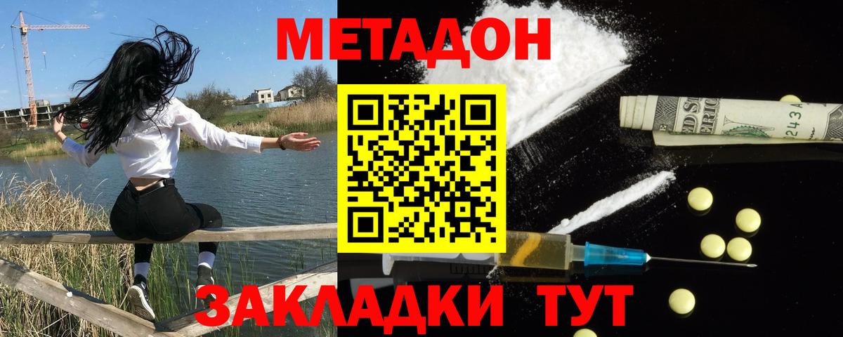 Радужный  МЕТАДОН VHQ  Вход с VPN  МЕТАДОН VHQ 