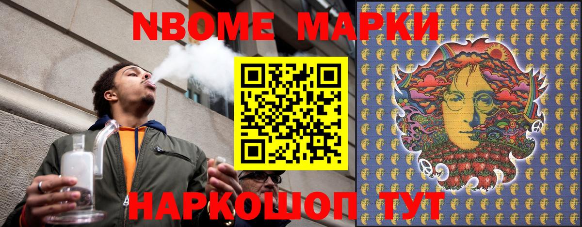 Наркотические марки 1,8мг  Марки N-bome  Радужный  Вход с VPN 