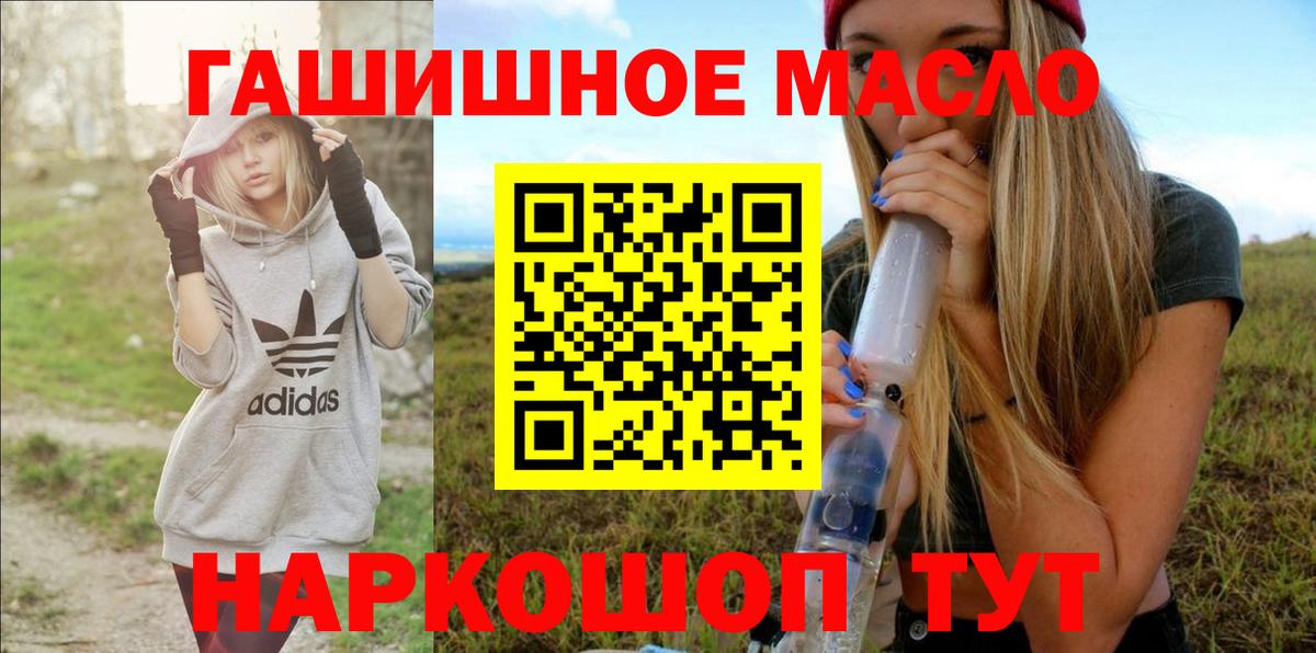 Радужный  Дистиллят ТГК THC oil  OMG онион  ТГК жижа  Вход с VPN 