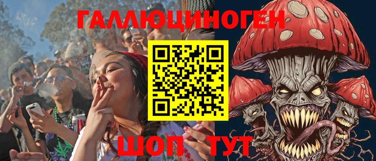 Галлюциногенные грибы прущие грибы Радужный